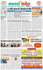 Sangrur / Barnala Savera