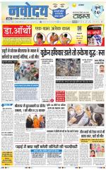 Navodaya Times Main