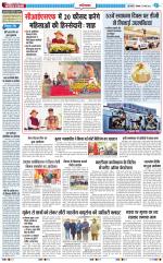The Navodaya Times Ghaziabad 