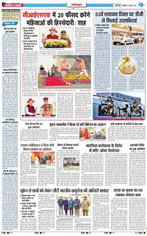 The Navodaya Times Ghaziabad﻿