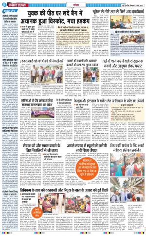 The Navodaya Times Noida