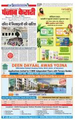 Bihar and Jharkhand - Punjab Kesari