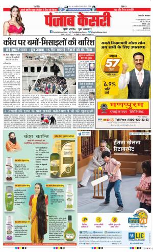Aligarh - Punjab Kesari