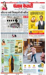 DELHI MAIN - PUNJAB KESARI