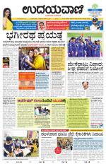 Hubballi Edition