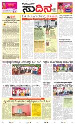 Sudina(Belthangadi - Bantwal)