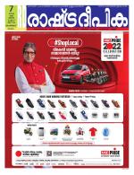 Rashtradeepika Kozhikode