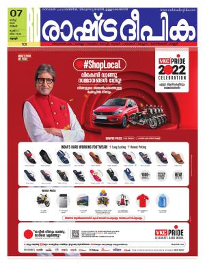 palakkad07-03-2022