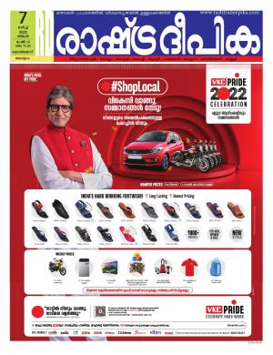 malappuram07-03-2022