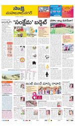 Mahabubnagar District