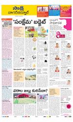 Nagarkurnool District