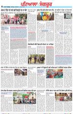 Punjabi Tribune (Patiala-Sangrur)