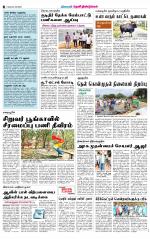 Dindigul-Madurai Supplement