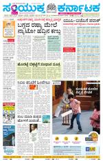 Namma Kalaburagi ಕಲಬುರಗಿ