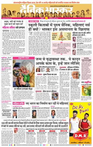 अकोला सिटी