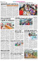 Sivagangai- Madurai Supplement