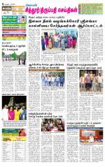 Chitoor-Vellore Supplement