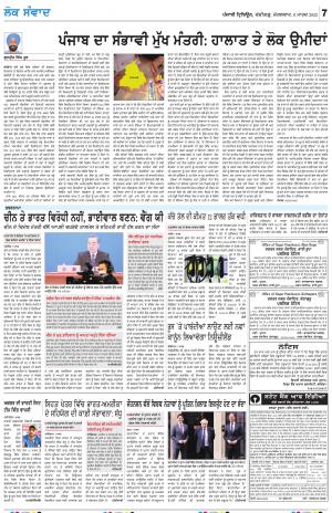 LOK SAMWAD_08_March_2022