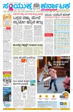 Namma Davanagere, ದಾವಣಗೆರೆ 