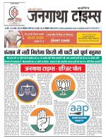 EVENING JANGATHA TIMES