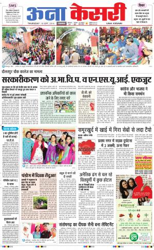  punjab kesari / himachal una kesari