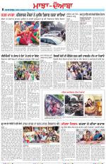 Punjabi Tribune (Majha/Doaba)