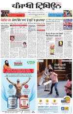 Punjabi Tribune