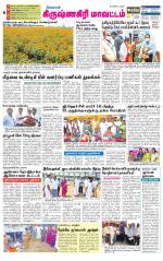 Krishnagiri-Salem Supplement