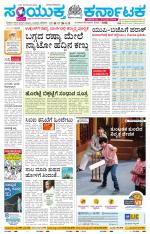 Namma Vijayapura, ವಿಜಯಪುರ