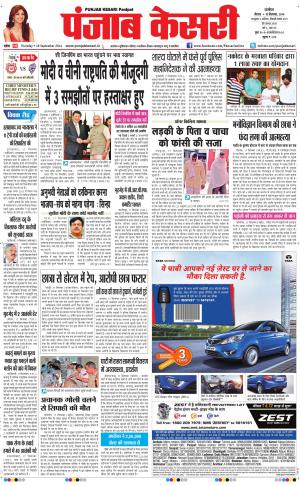  punjabkesari haryana / ncr main