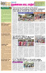 Tiruvannamalai-Vellore Supplement
