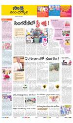 Mancherial District