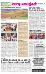 Nilgiri-Coimbatore Supplement