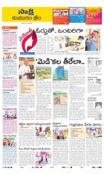 Komaram Bheem District