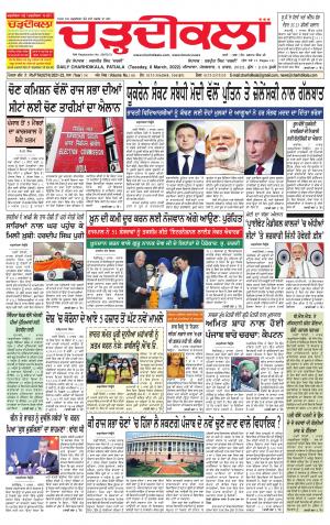 charhdikala punjab 8-03-2022
