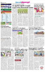 Thiruvarur-Trichy Supplement