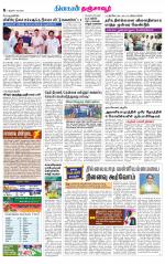 Thanjavur-Trichy Supplement