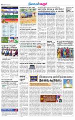 Karur-Trichy Supplement