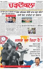 Charhdikala (Delhi Edition)