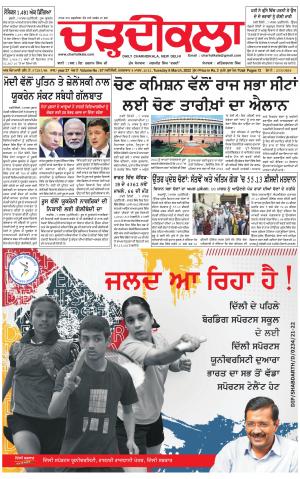 charhdikala delhi 8-03-2022
