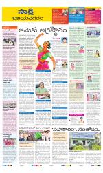 Vijayanagaram District