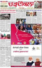 Daily Charhdikala (Haryana) 