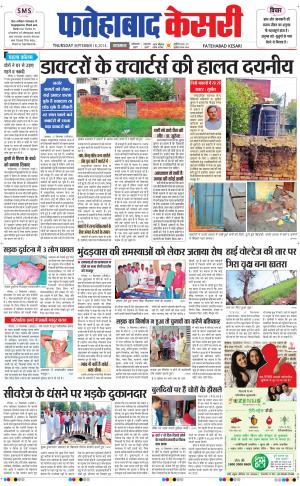  punjab kesari / haryana fatehabad kesari