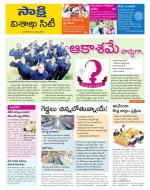 Visakhapatnam District