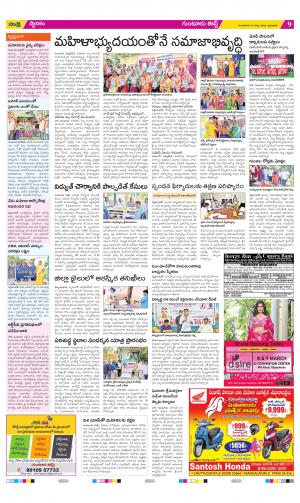 Guntur Amaravathi Constituencies