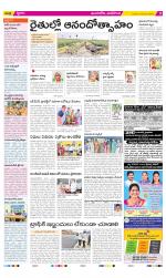 Vijayawada City Constituencies