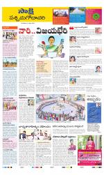 West Godavari District