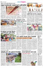 Virudhunagar-Madurai Supplement