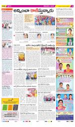 West Godavari Constituencies