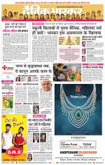 नागपुर-विदर्भ